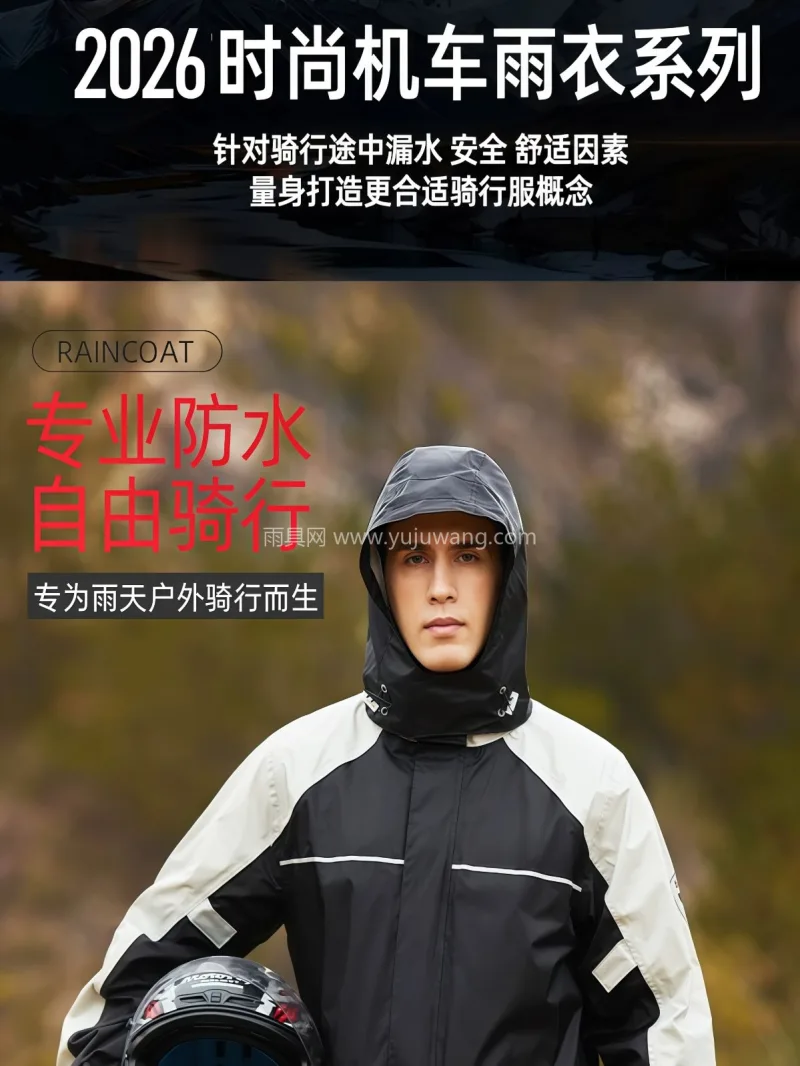 聚酯纤维 · 轻薄透气暴雨级防水 武汉本土大型专业雨具供应服务商，深耕行业 - 详情图