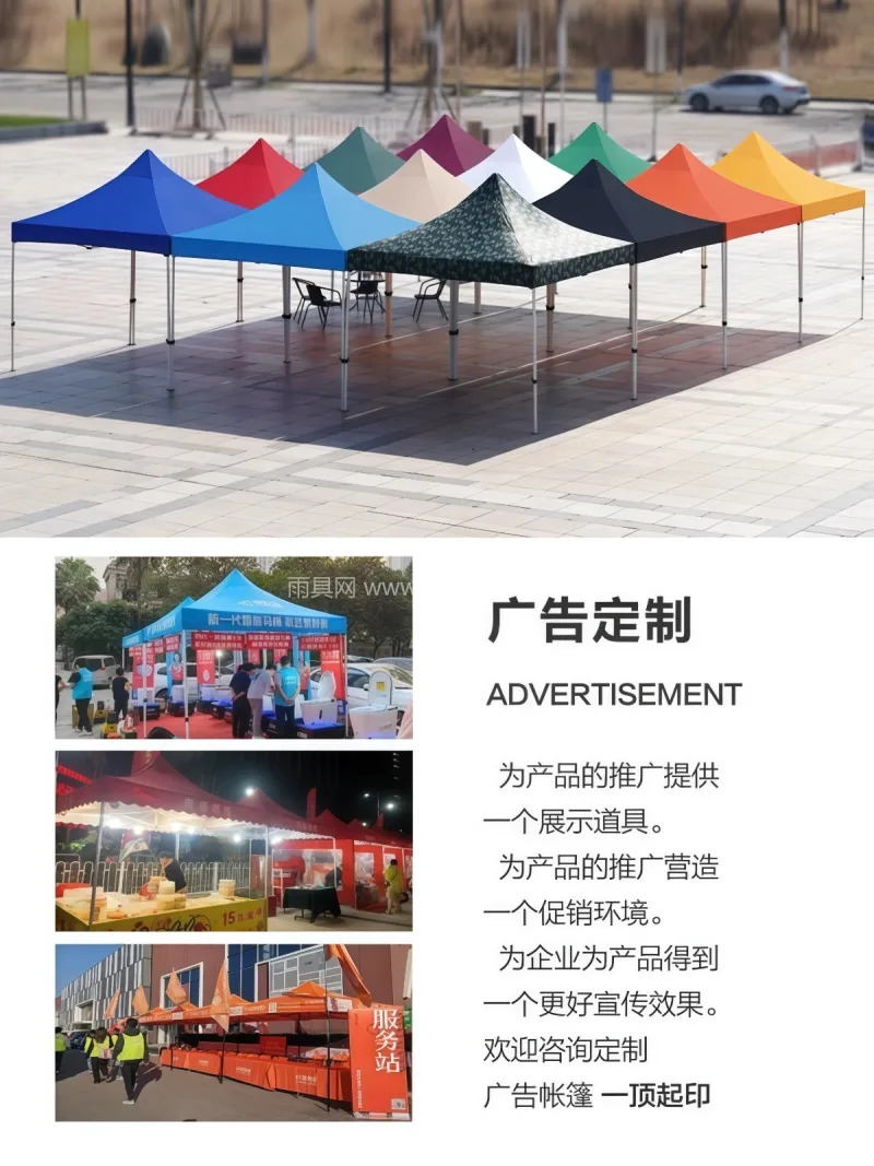 超厚牛津布 · 抗风六棱架 武汉本地大型雨具供应链供货橘色广告四脚帐 - 详情图