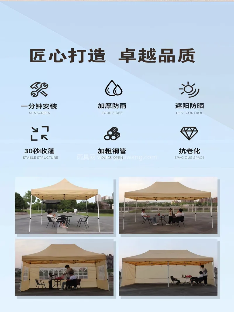 加厚加粗钢架 · 防水指数PU3000+ 武汉本地大型雨具供应链供货四脚伞帐篷，采 - 详情图