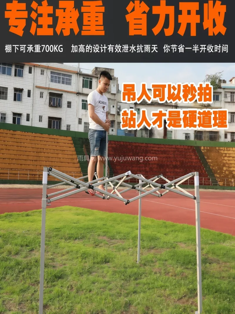 420D加密牛津布 · 特厚壁管 · 全 武汉本地大型雨具厂直供四角雨棚四脚帐篷大 - 详情图