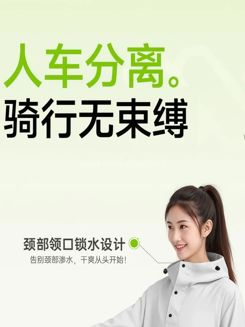 PVC材质 · 柔软亲肤 武汉本土大型专业雨具生产供应链供货，男女 - 详情图