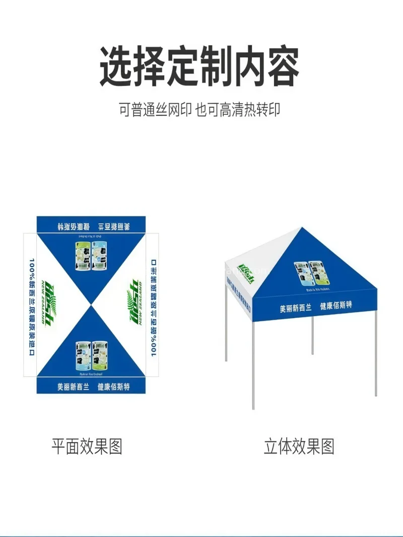 600D加厚牛津布 · 黑胶防晒层 ·  武汉本地大型雨具厂直供户外广告帐篷四脚伞 - 详情图