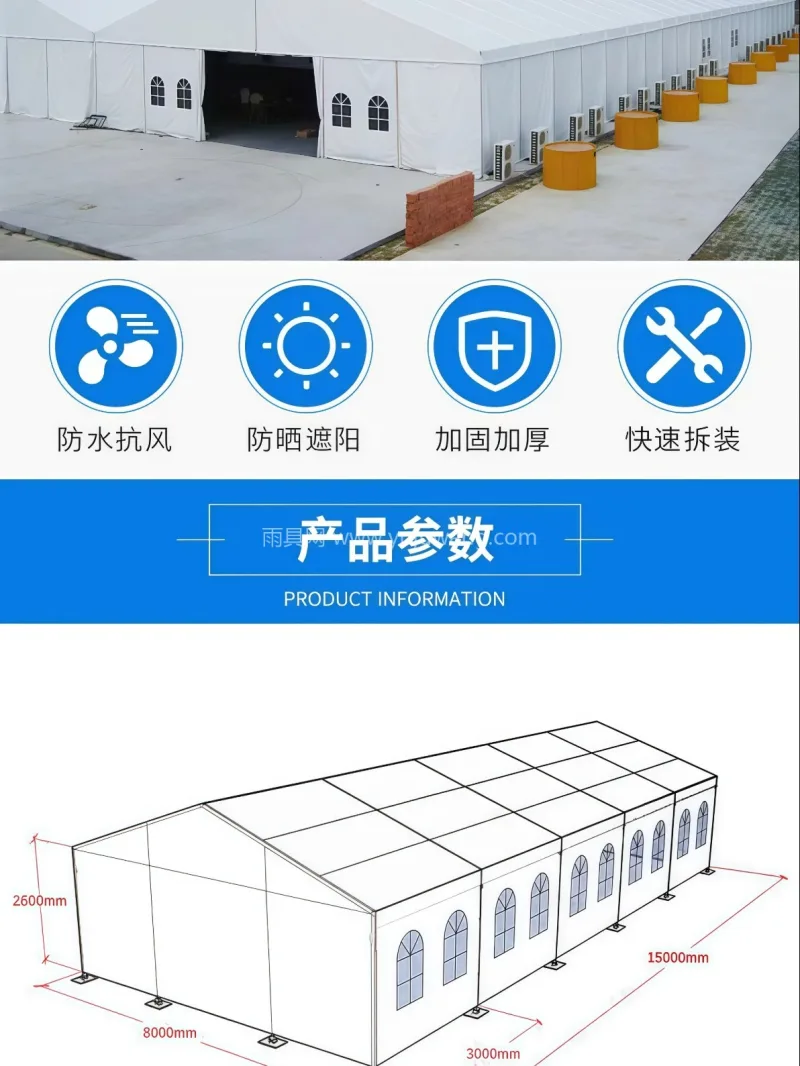 防火阻燃高质量篷布 · 钢铁材质框架 武汉本地篷房供应链供货大型流动篷房，采用 - 详情图
