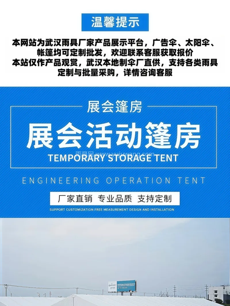 防火阻燃高质量篷布 · 钢铁材质框架 武汉本地篷房供应链供货大型流动篷房，采用 - 详情图