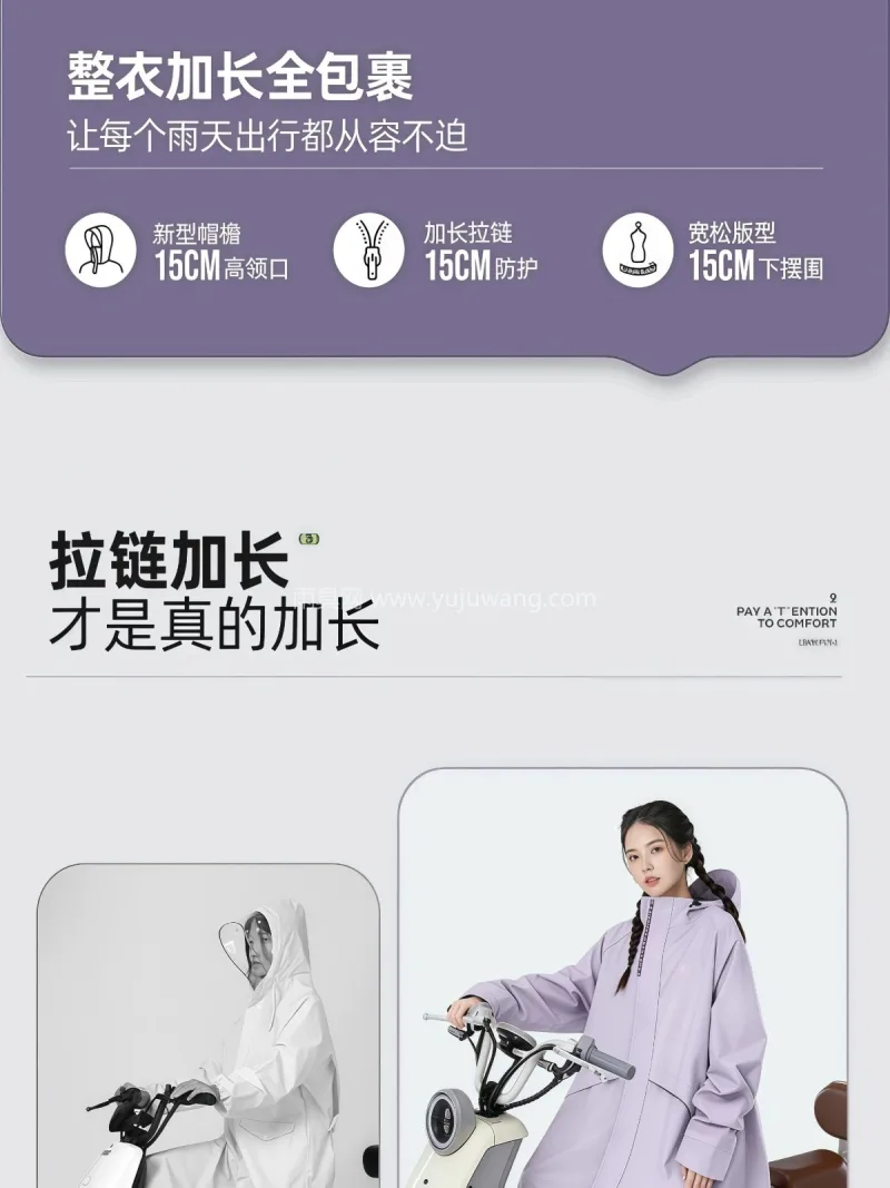 春亚纺面料 · 中厚防水 武汉本土大型专业雨具生产供应链供货，女款 - 详情图