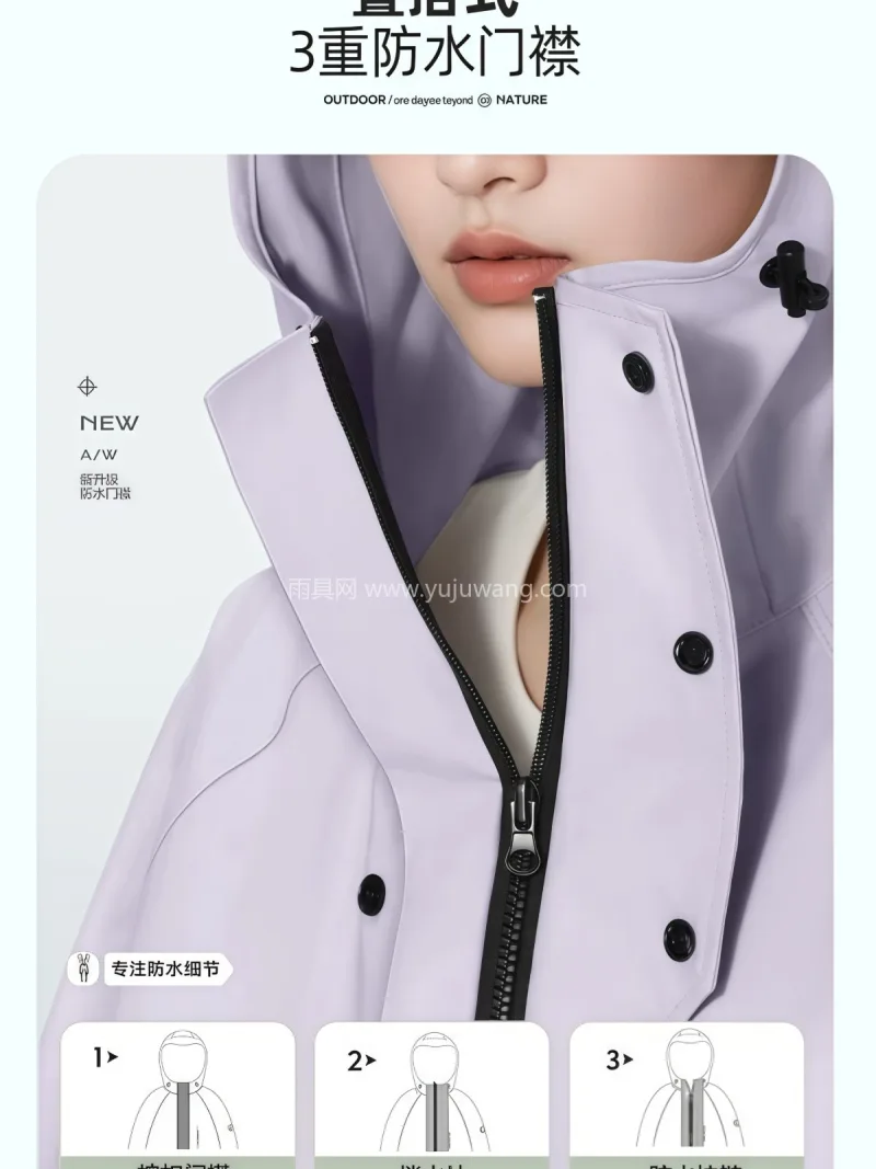 春亚纺面料 · 中厚防水 武汉本土大型专业雨具生产供应链供货，女款 - 详情图