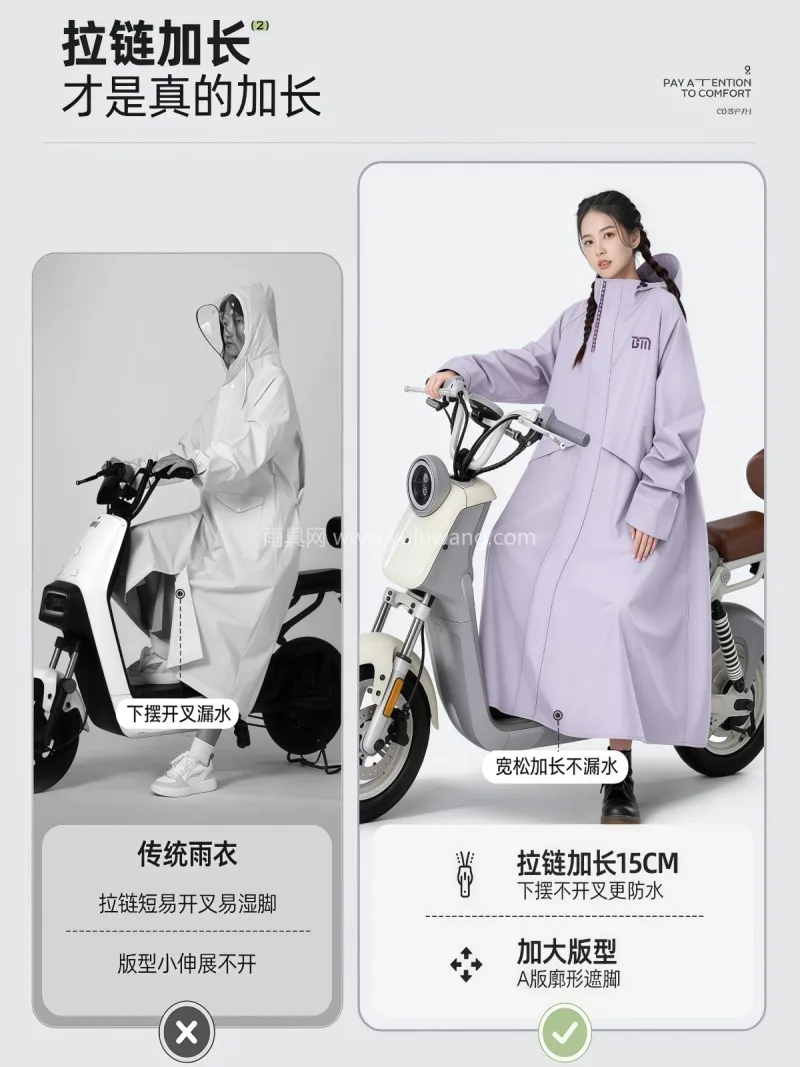 春亚纺面料 · 中厚防水 武汉本土大型专业雨具生产供应链供货，女款 - 详情图