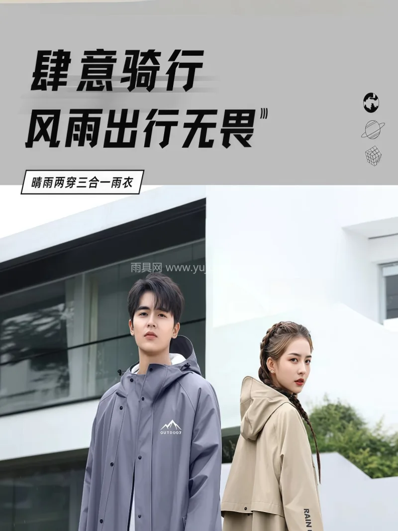 春亚纺面料 · 中厚防水 武汉本土大型专业雨具生产供应链供货，成人 - 详情图