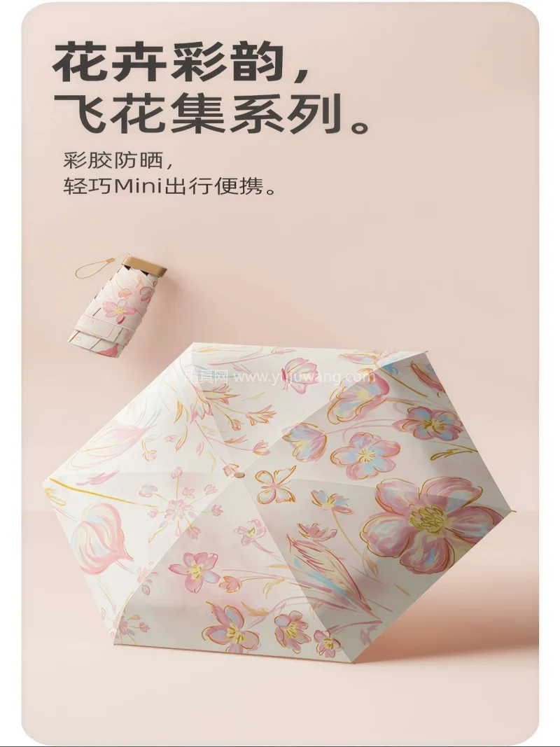 彩胶防晒涂层伞布 · UPF50 + · 武汉专业大型雨伞供应链服务直供，这款迷你 - 详情图
