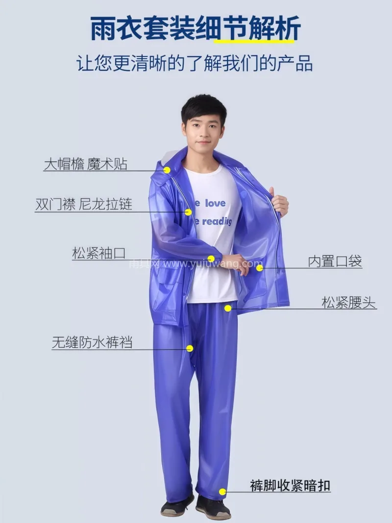 PVC材质 · 柔软亲肤 武汉本地大型专业雨具制造供应链供货，男女 - 详情图