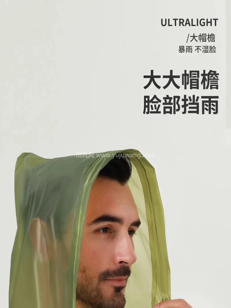 EVA材质 · 高密防水 武汉本地大型专业雨具制造供应链供货，户外 - 详情图