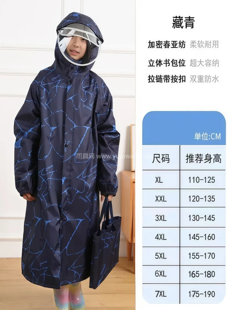 聚酯纤维 · 轻薄透气暴雨级防水 武汉本地大型专业雨具制造供应链供货，专为 - 详情图