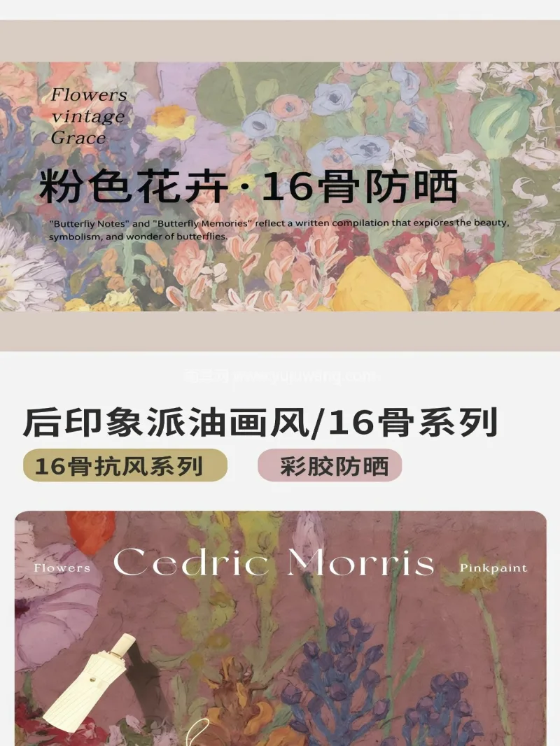 高密度210T碰击布 · 加厚黑胶防晒涂 这款复古风晴雨两用遮阳伞，由武汉专业大型 - 详情图