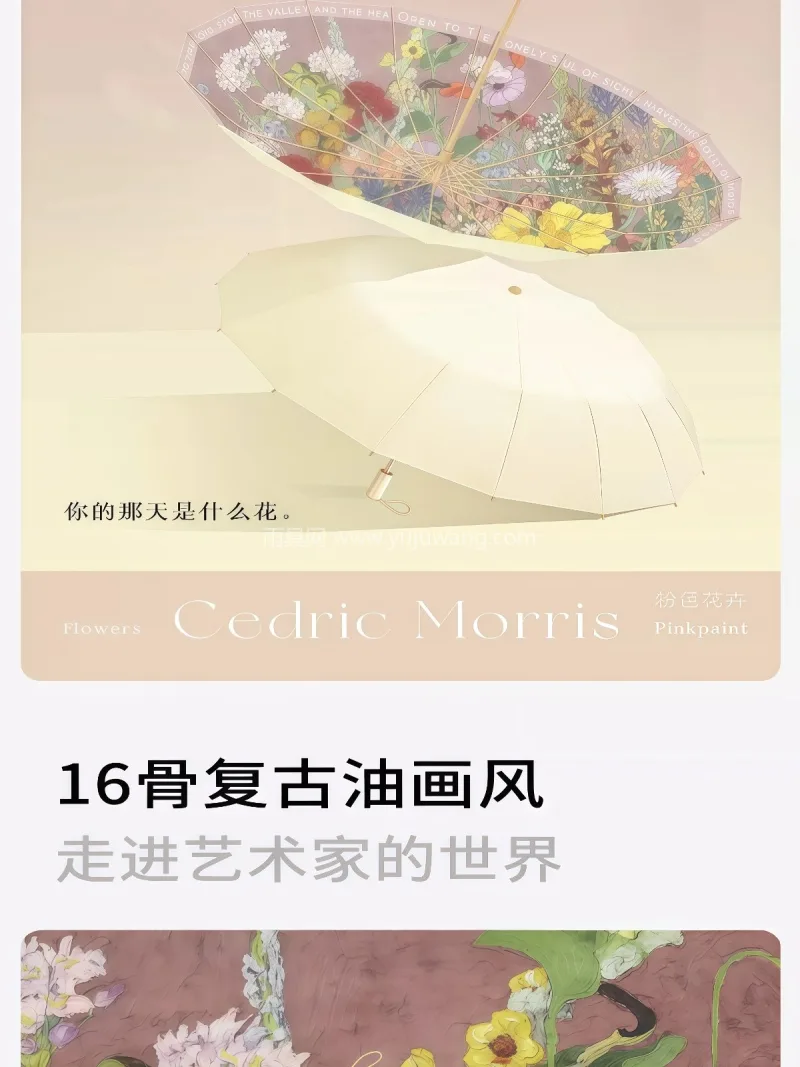 高密度210T碰击布 · 加厚黑胶防晒涂 这款复古风晴雨两用遮阳伞，由武汉专业大型 - 详情图