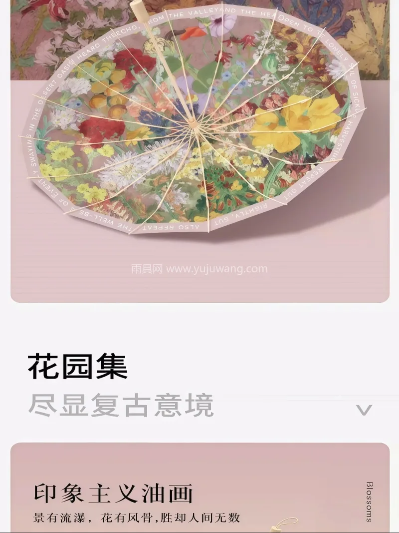 高密度210T碰击布 · 加厚黑胶防晒涂 这款复古风晴雨两用遮阳伞，由武汉专业大型 - 详情图