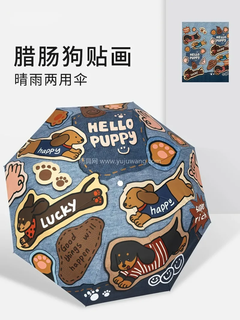 190T高密度碰击布 · 防晒指数达UP 这款牛仔腊肠狗主题晴雨伞，由武汉大型专业 - 详情图