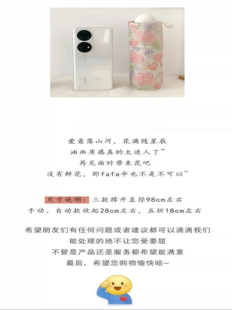 8骨加固玻纤抗风伞骨 · UPF50+高 武汉专业大型雨具生产供应链供货原创油画风 - 详情图