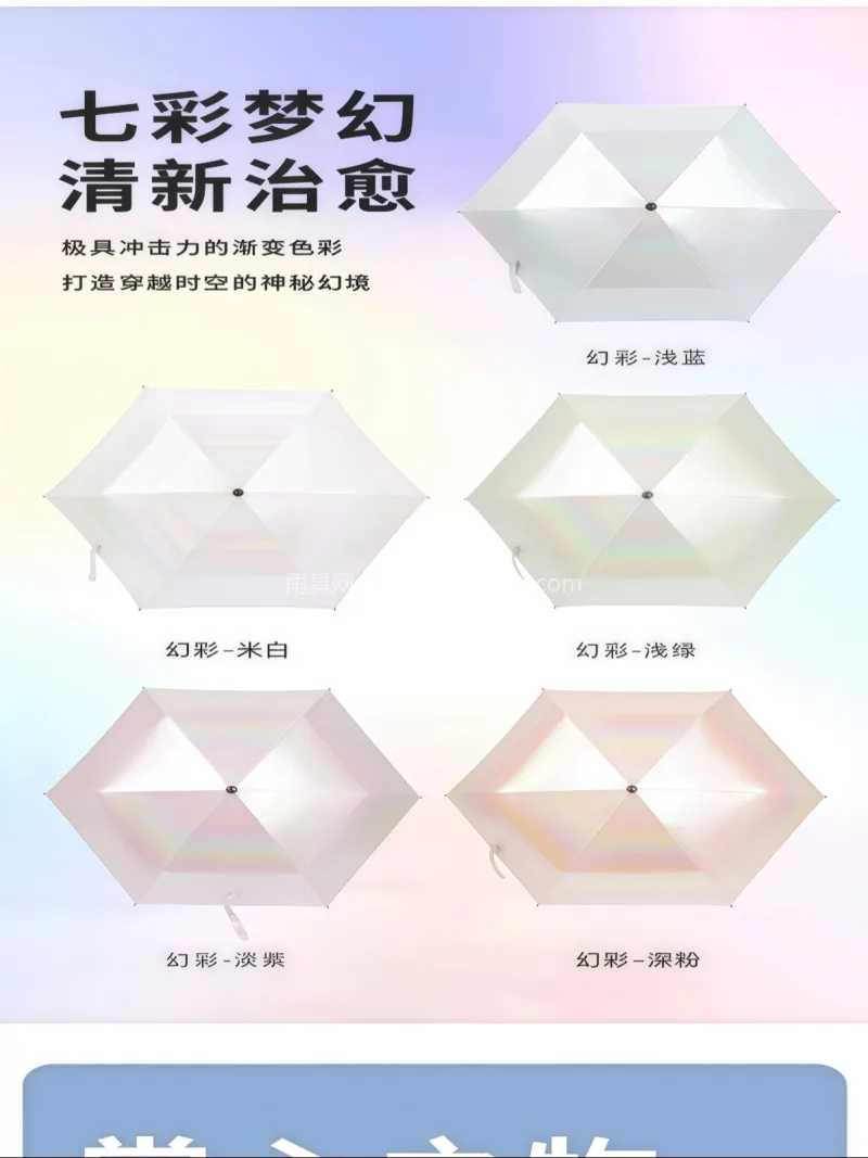 晴雨两用 · 有效阻隔 99% 紫外线 武汉源头雨伞供应链服务直供 2026 新 - 详情图