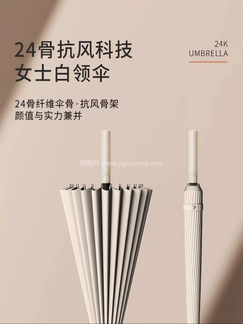 24骨抗风纤维伞骨 · 高密防水梧桐米面 武汉专业大型雨具生产供应链供货 24 骨 - 详情图