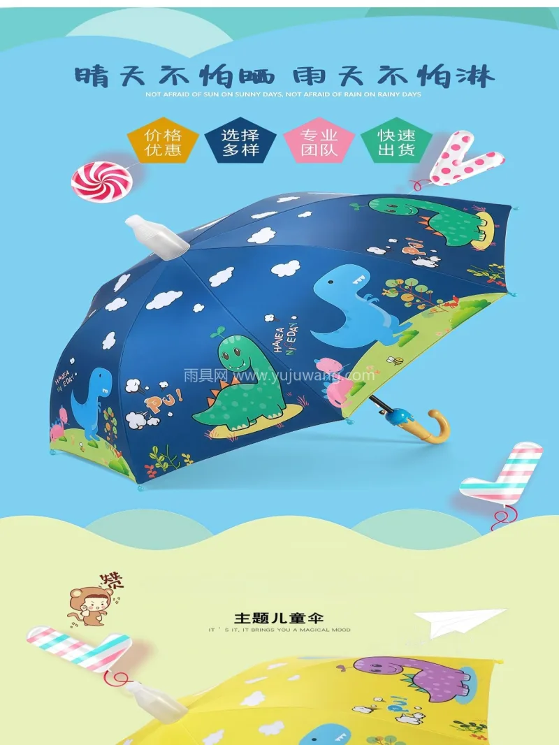 8骨加固玻纤伞骨 · 人体工学防滑橡胶手 武汉本地大型雨伞供应链服务直供儿童晴雨伞 - 详情图