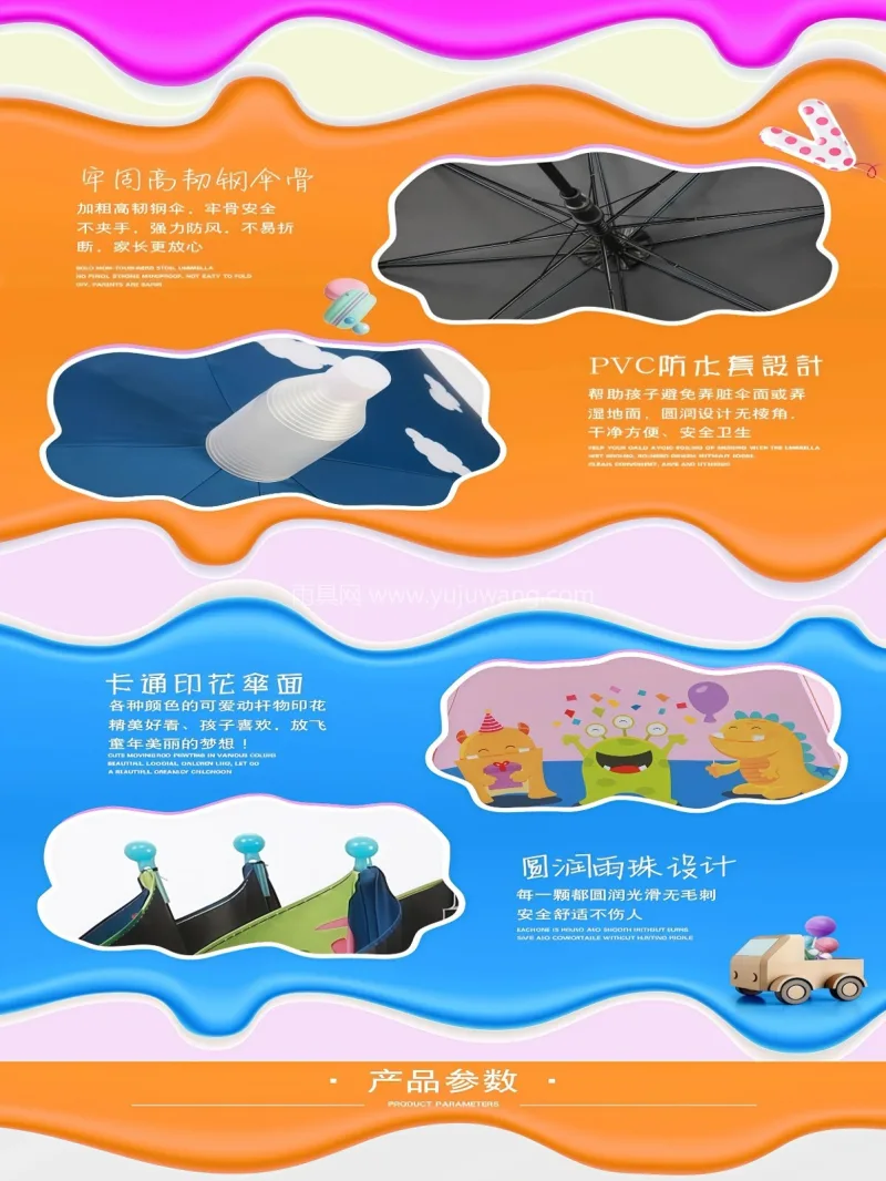 8骨加固玻纤伞骨 · 人体工学防滑橡胶手 武汉本地大型雨伞供应链服务直供儿童晴雨伞 - 详情图