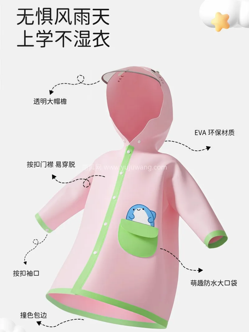 EVA材质 · 亲肤柔软 武汉本地大型专业雨具制造供应链供货，小萌 - 详情图