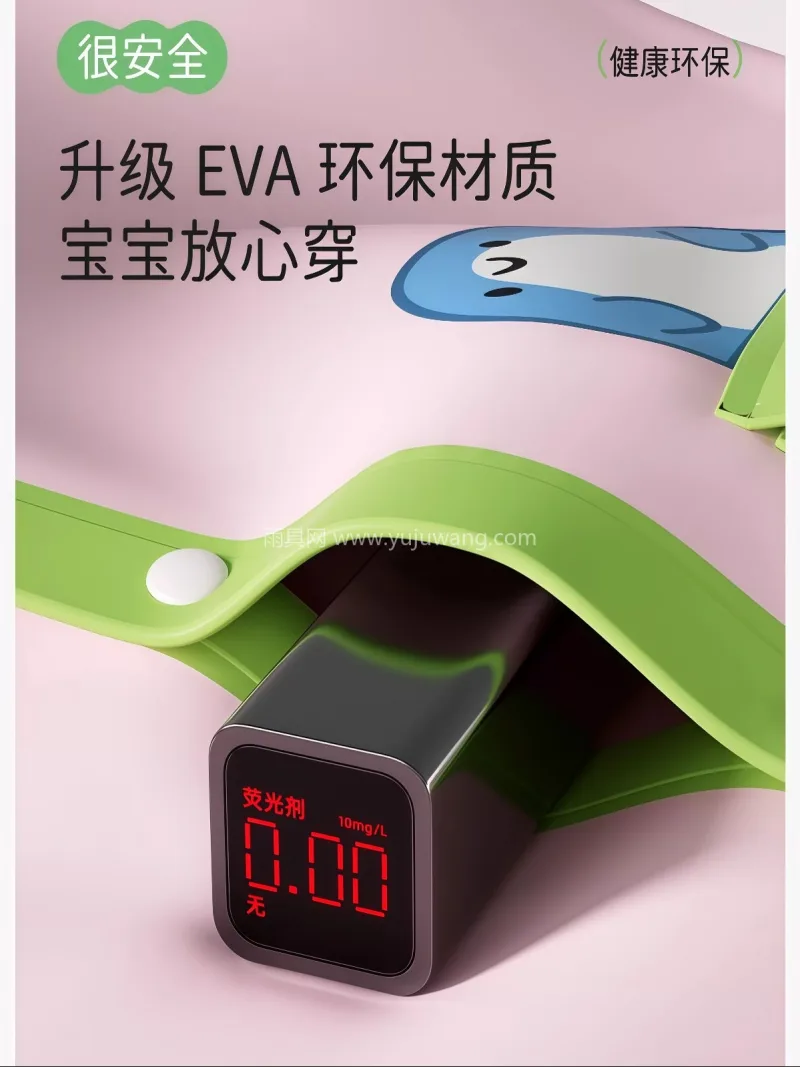 EVA材质 · 亲肤柔软 武汉本地大型专业雨具制造供应链供货，小萌 - 详情图