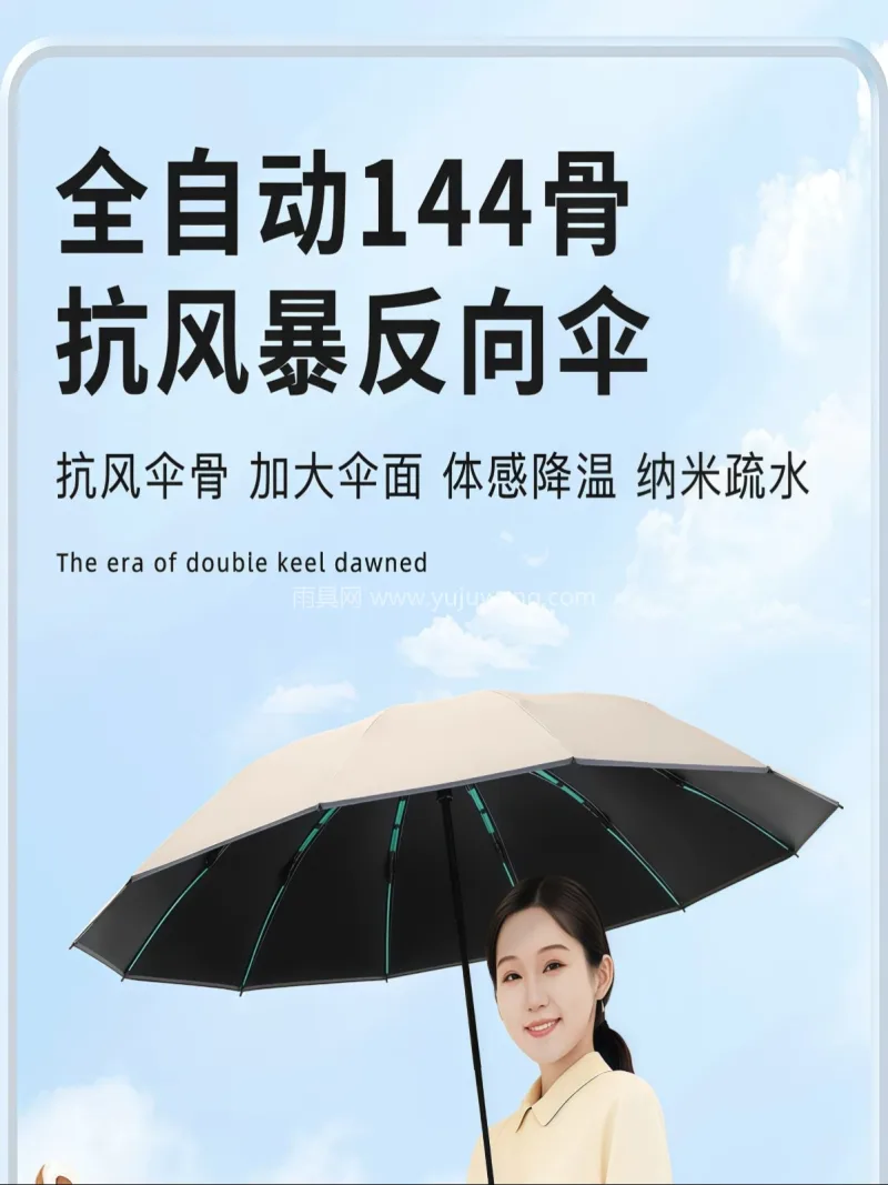 加厚黑胶 · 科技涂层 · 纳米疏水科技 武汉源头雨伞供应链服务直供 2026 新 - 详情图