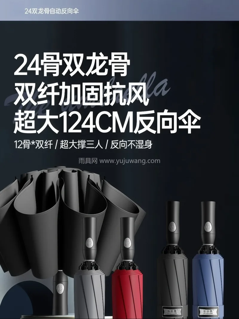 24骨加固玻纤 · 210T高密度加厚碰 武汉本地大型雨伞供应链服务直供 24 骨 - 详情图