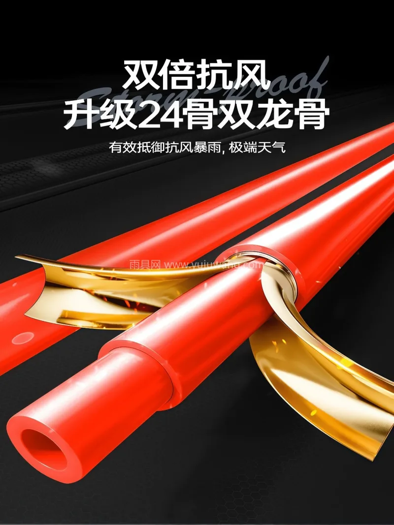 24骨加固玻纤 · 210T高密度加厚碰 武汉本地大型雨伞供应链服务直供 24 骨 - 详情图