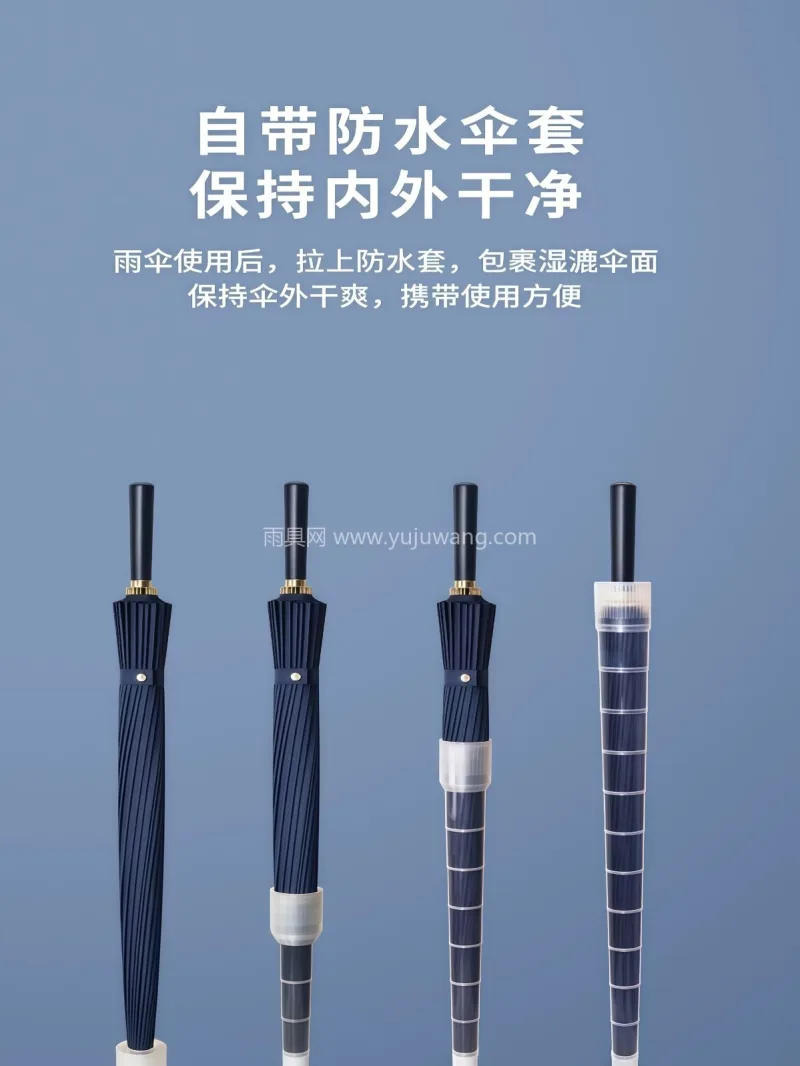210T高密度碰击布 · 10骨加固玻纤 武汉本地大型雨伞供应链服务直供防水套长柄 - 详情图