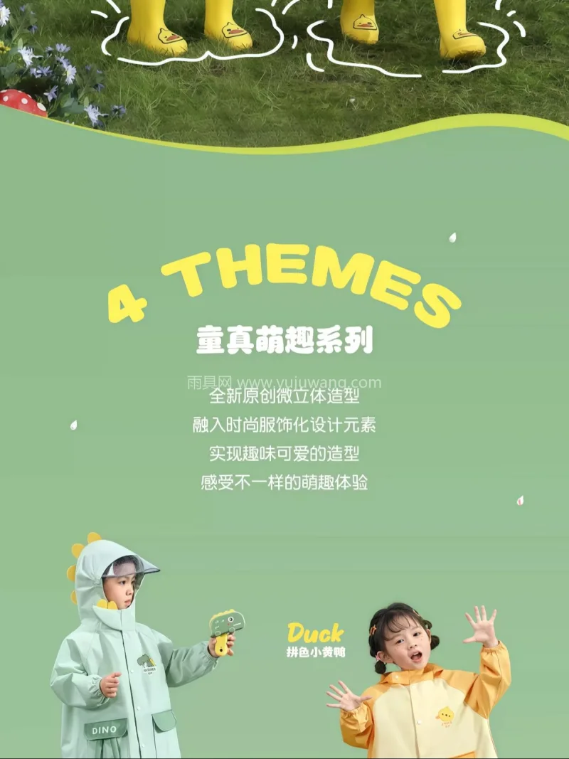 150D春亚纺面料 · 加长防雨帽檐 武汉专业雨具供应链供货 2026 新款儿 - 详情图