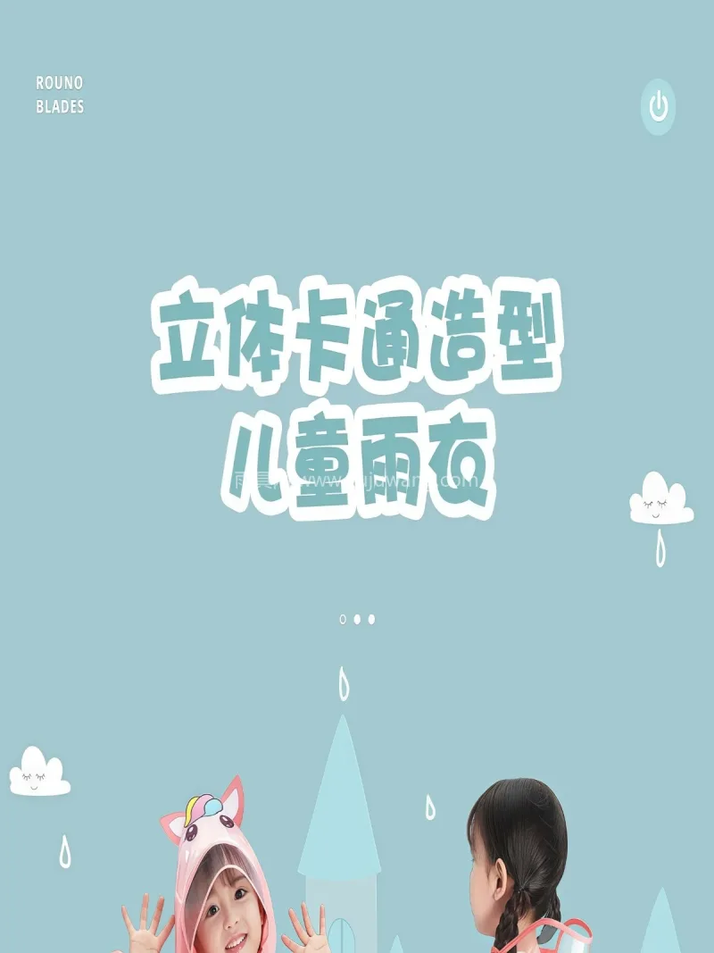 防水速干 · 柔软亲肤 · 环保EVA面 武汉专业雨具供应链供货儿童雨衣雨靴套装， - 详情图