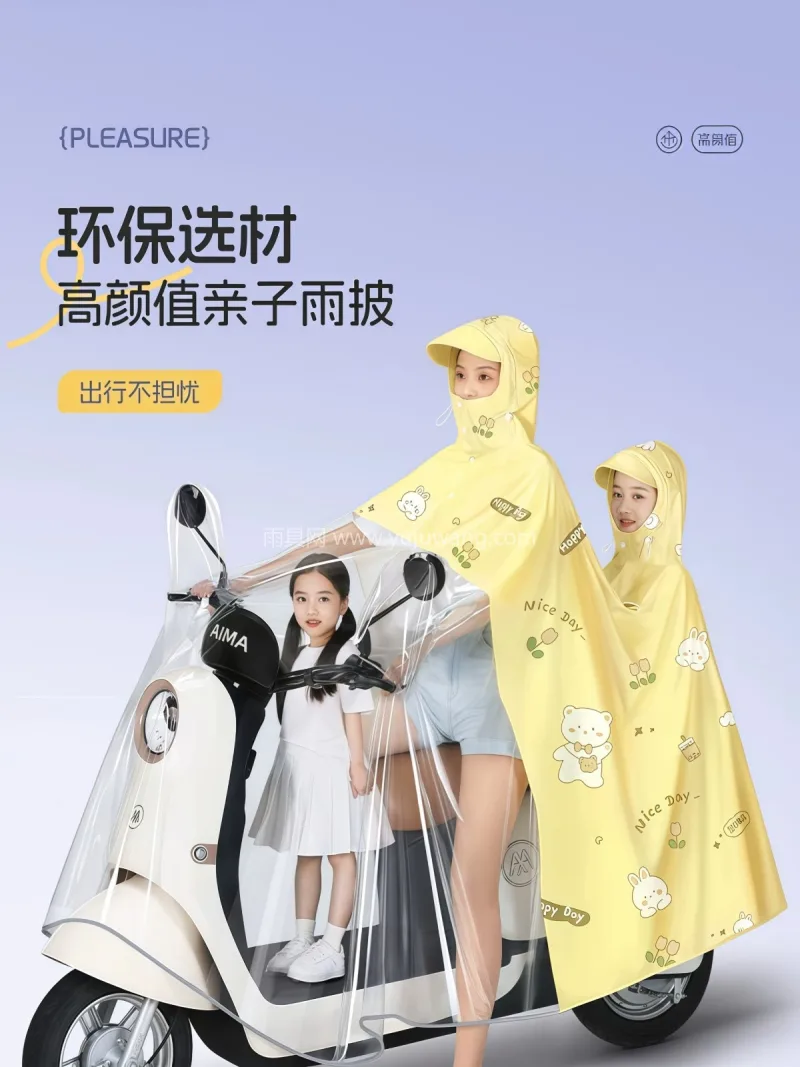 PVC防水面料 · 耐撕扯 · 柔软 武汉专业雨具供应链供货 2026 新款电 - 详情图