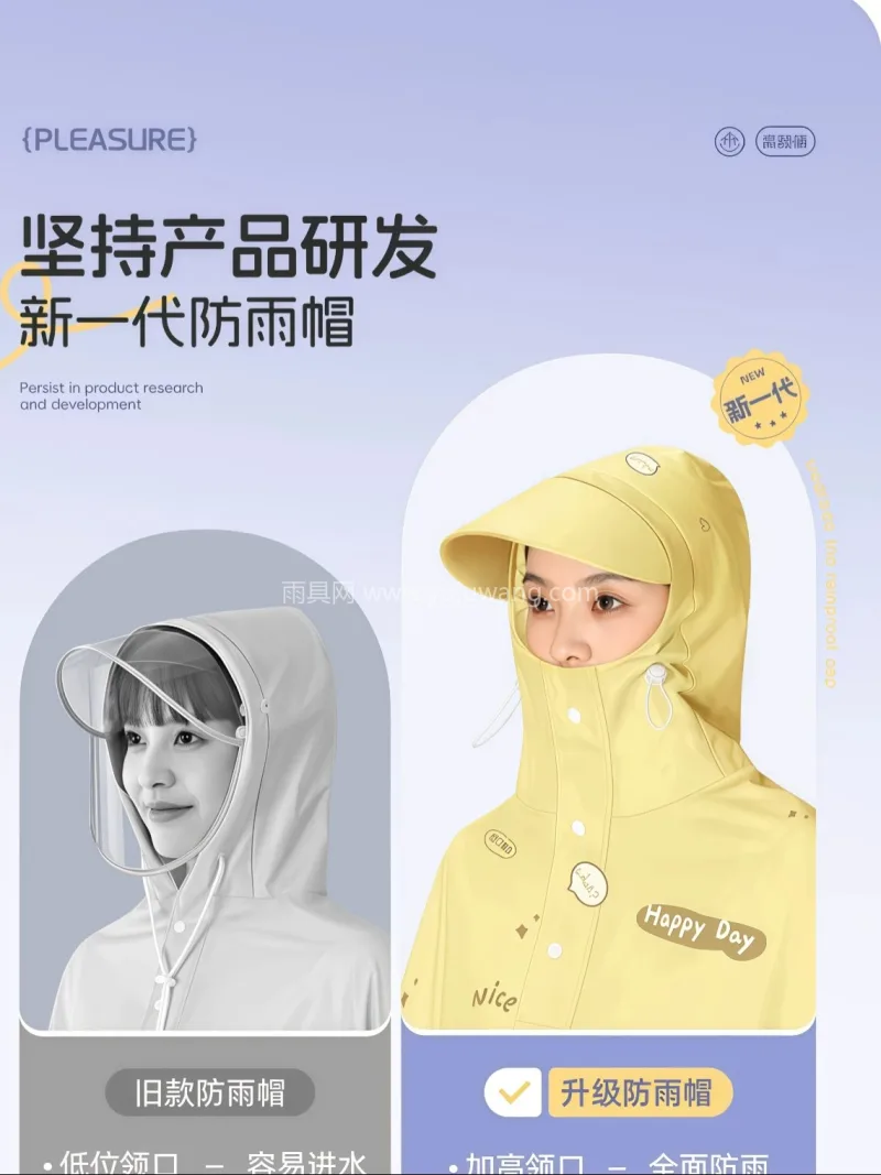 PVC防水面料 · 耐撕扯 · 柔软 武汉专业雨具供应链供货 2026 新款电 - 详情图