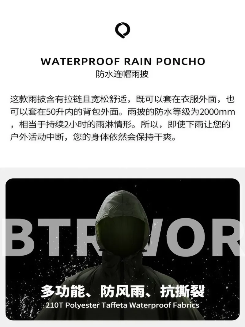 210T抗撕裂涤纶塔夫绸面料 · 防水防 武汉专业雨具供应链供货新款便携式户外徒步 - 详情图