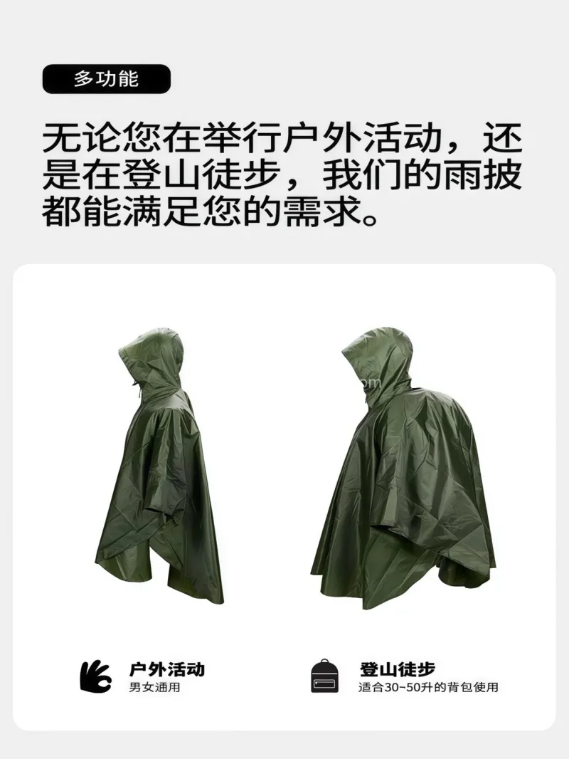210T抗撕裂涤纶塔夫绸面料 · 防水防 武汉专业雨具供应链供货新款便携式户外徒步 - 详情图