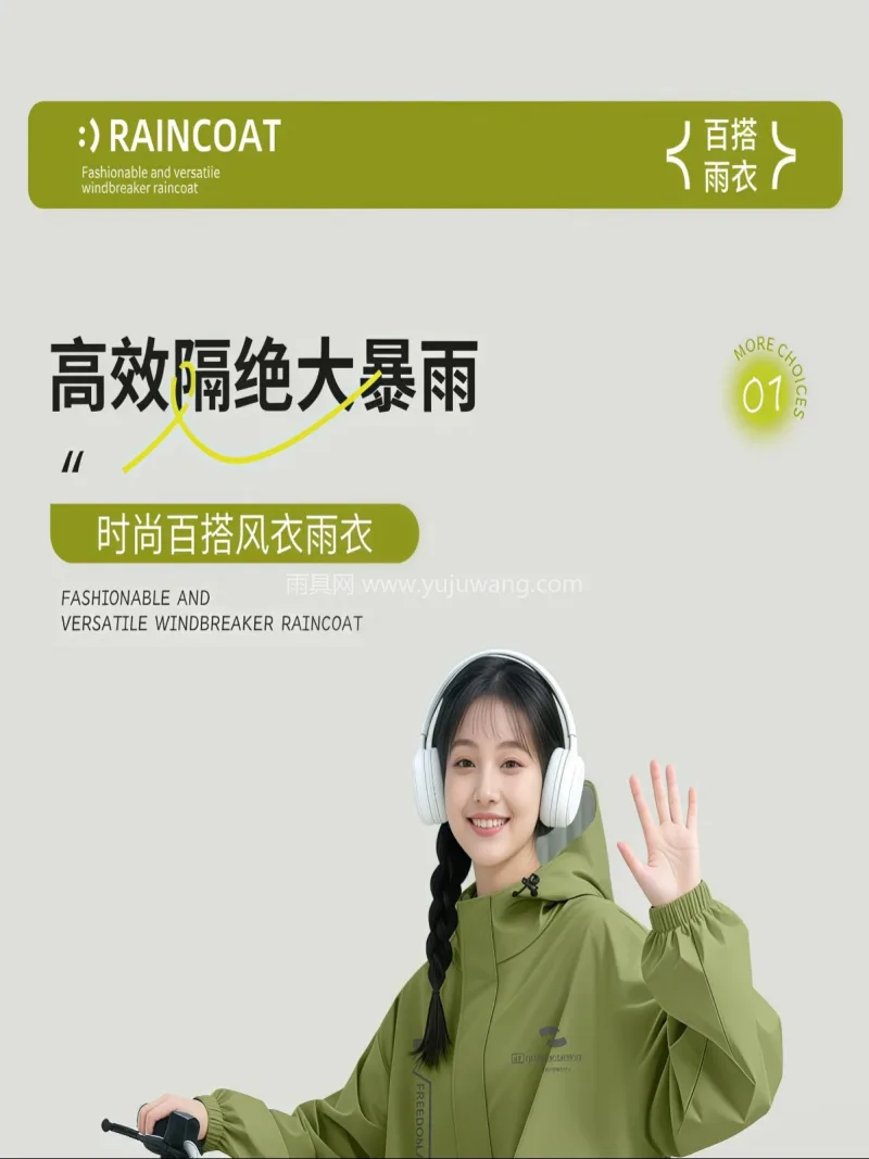 防水加倍 · 加强防风 · 20丝牛津布 武汉专业雨具供应链供货电动车雨衣，长款全 - 详情图