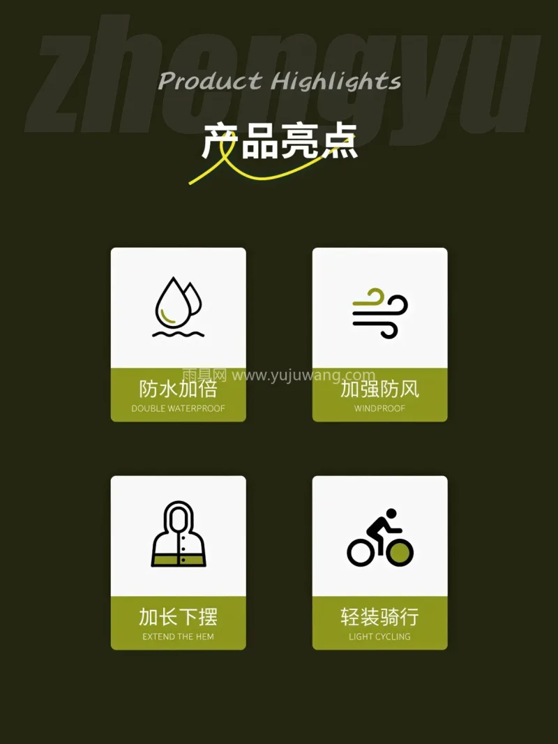 防水加倍 · 加强防风 · 20丝牛津布 武汉专业雨具供应链供货电动车雨衣，长款全 - 详情图
