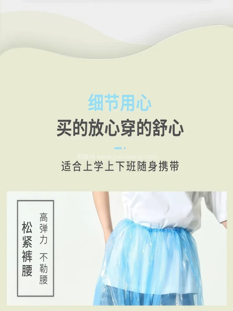 特厚PE环保材质 · 全衣高温热压无缝工 武汉源头雨具供应链供货一次性漂流套装，分 - 详情图
