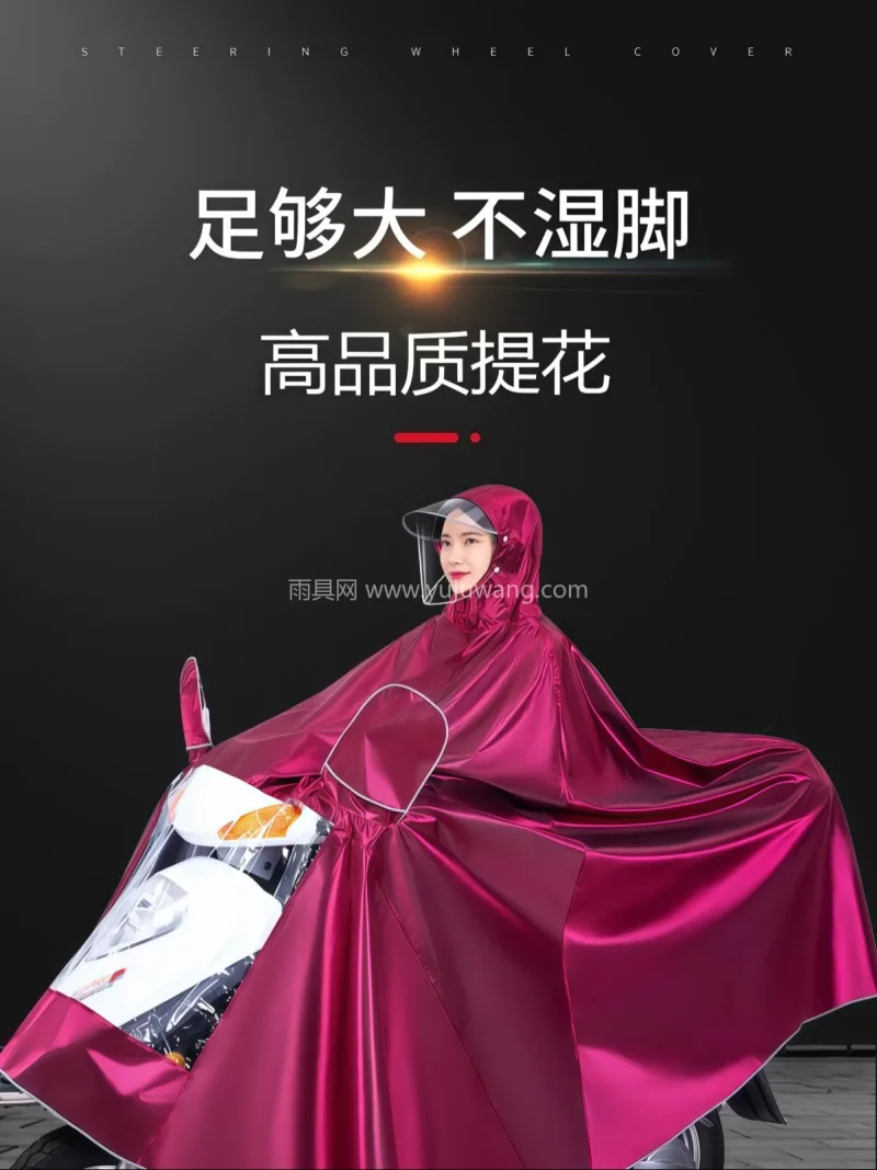加厚面料 · 210D加厚加密牛津布 · 武汉源头雨具供应链供货双人电动车雨衣，男 - 详情图