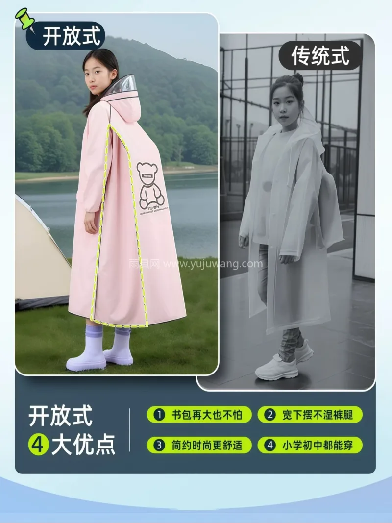暴雨级防水 · 持久不渗漏 · 速干材质 武汉源头雨具供应链供货大童上学专用儿童雨 - 详情图