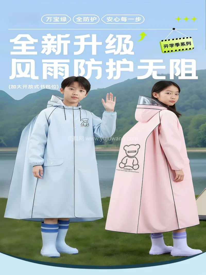 暴雨级防水 · 持久不渗漏 · 速干材质 武汉源头雨具供应链供货大童上学专用儿童雨 - 详情图