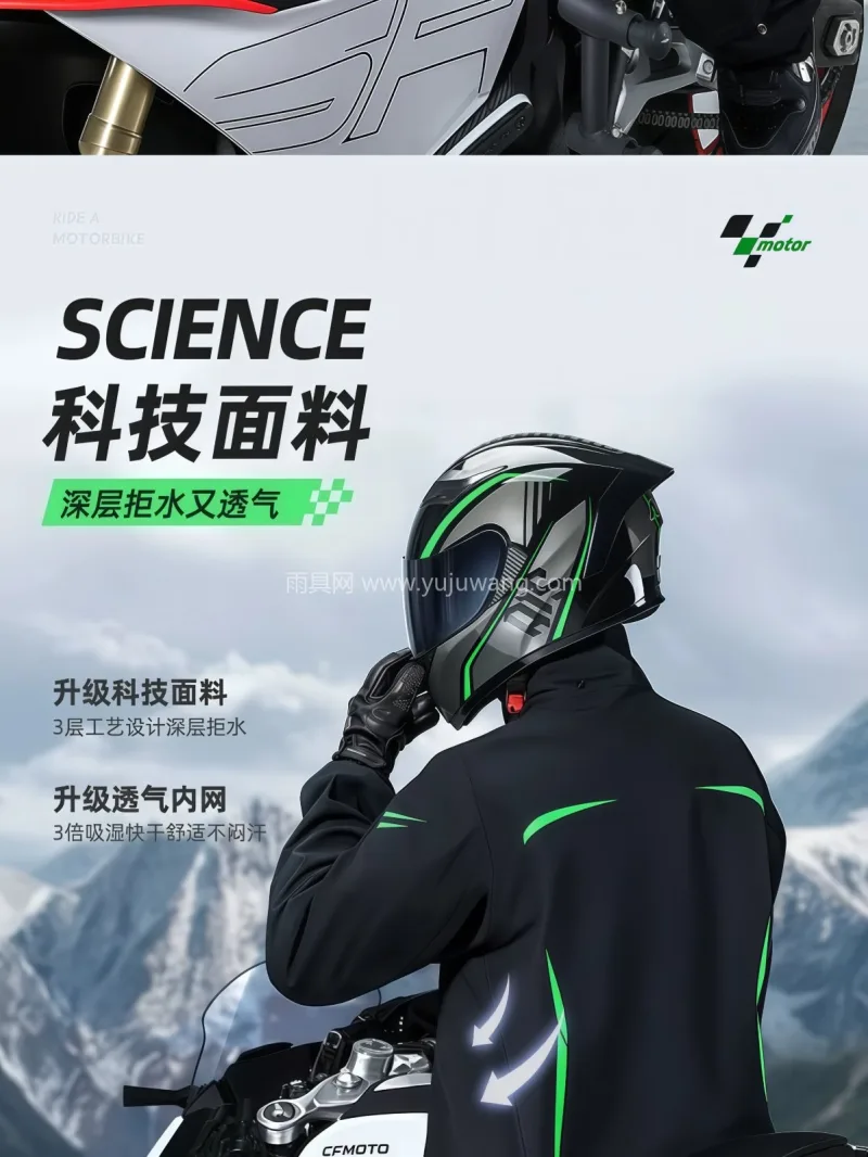 S级防大暴雨 · 强效抗风 · 久穿不闷 武汉源头雨具供应链供货男款摩托车骑行服雨 - 详情图