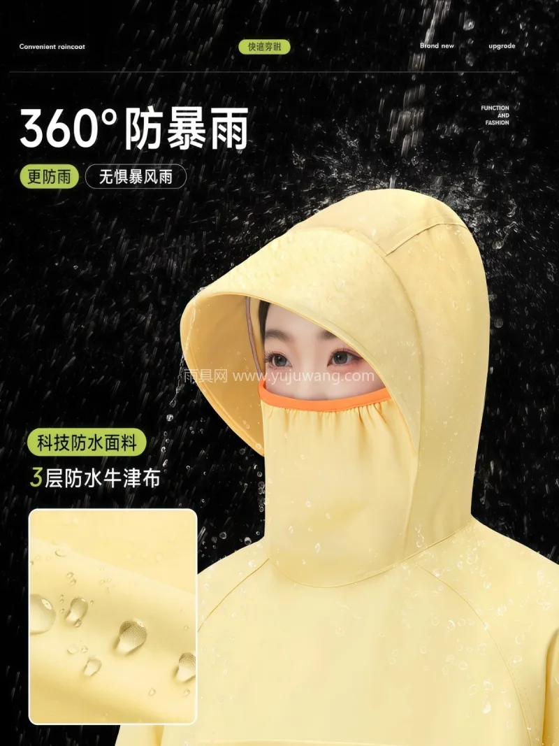 加厚牛津面料 · 360°无惧暴风雨 武汉源头雨具供应链供货人车分离式电动车雨 - 详情图