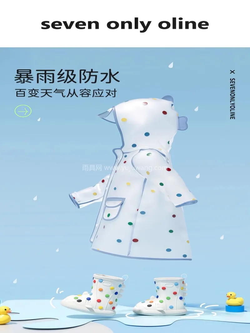 食品级加厚EVA · 食品级硅胶松紧带 武汉源头雨具供应链供货彩虹豆鲨鱼儿童雨衣 - 详情图