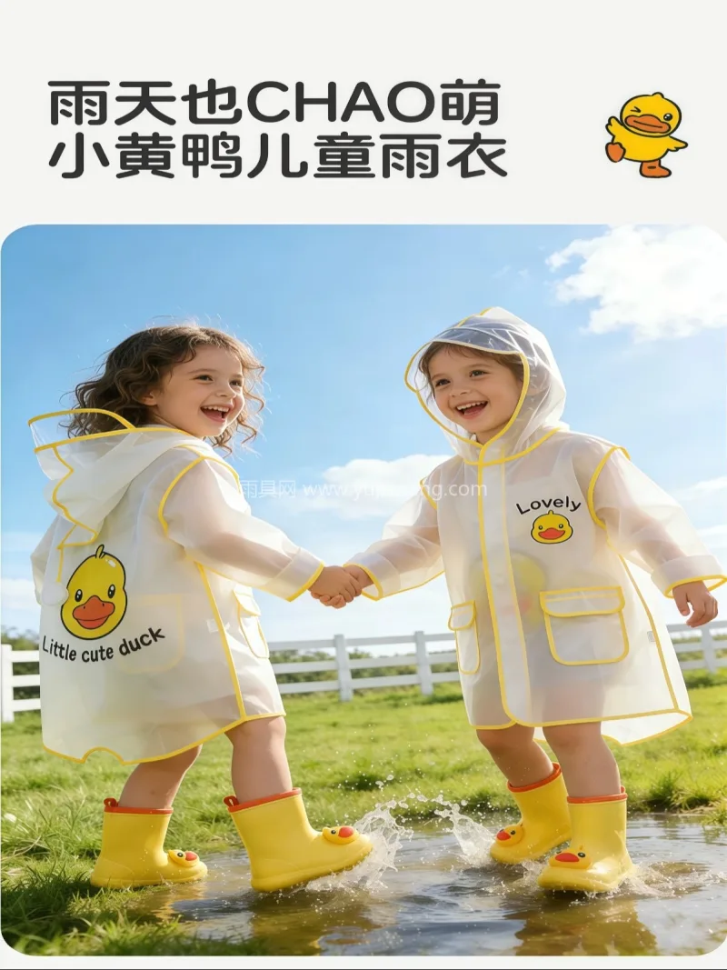 食品级EVA材质 · 210D加厚牛津布 武汉源头雨具供应链供货儿童雨衣雨鞋套装， - 详情图