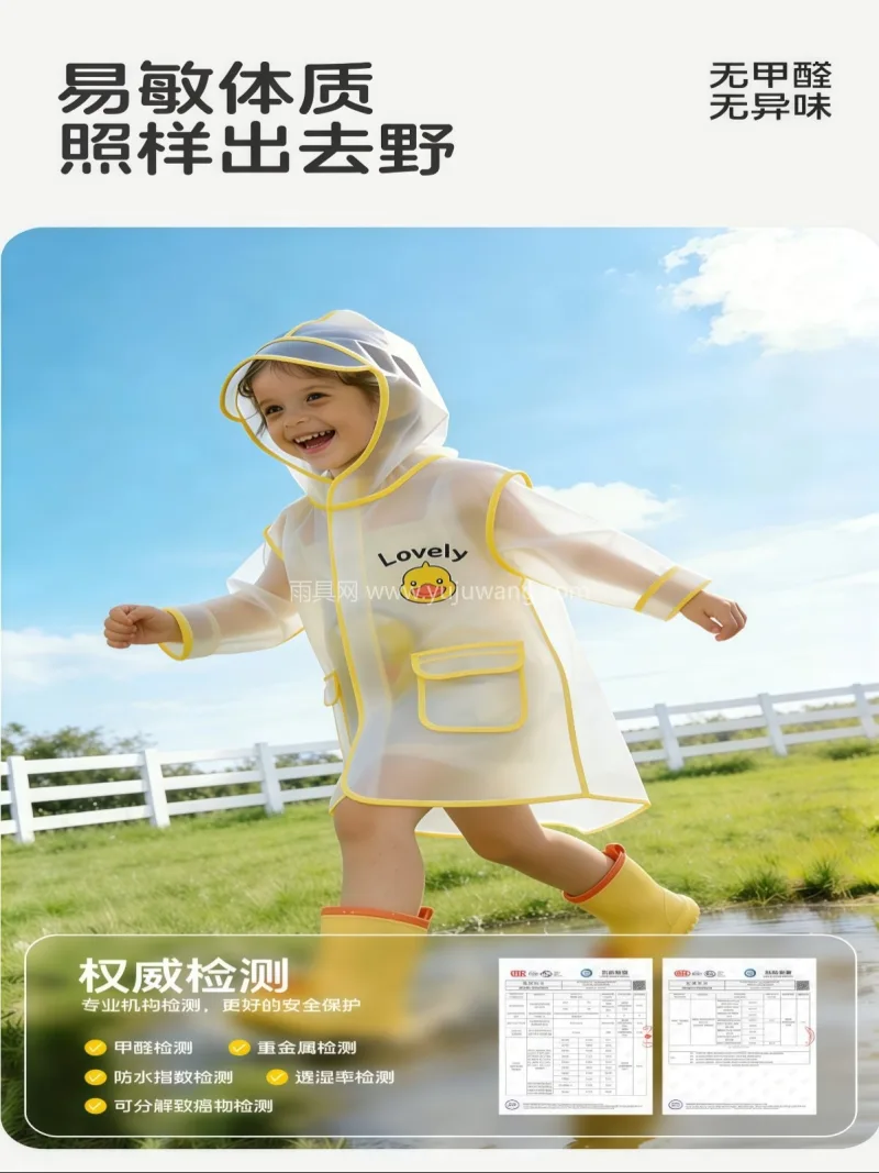 食品级EVA材质 · 210D加厚牛津布 武汉源头雨具供应链供货儿童雨衣雨鞋套装， - 详情图
