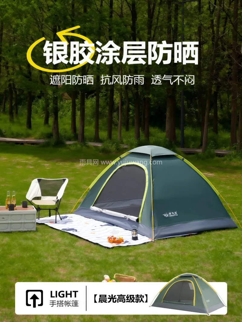 银胶内涂层 · 防晒又隔热 · 190T 武汉本地大型雨具生产供应链供货定制户外帐 - 详情图