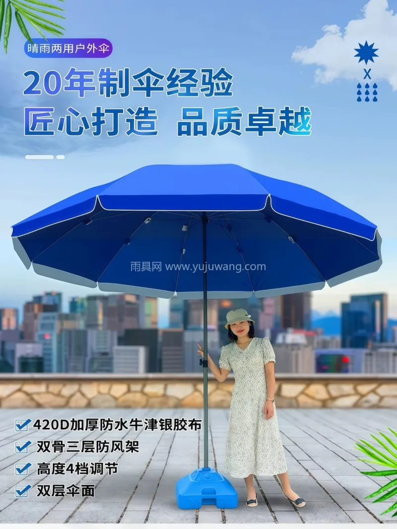 420D加密牛津布 · 三层抗风骨架 · 武汉本地大型雨伞供应链服务直供双层布加厚 - 详情图